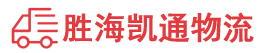 潮州到洛浦县物流公司